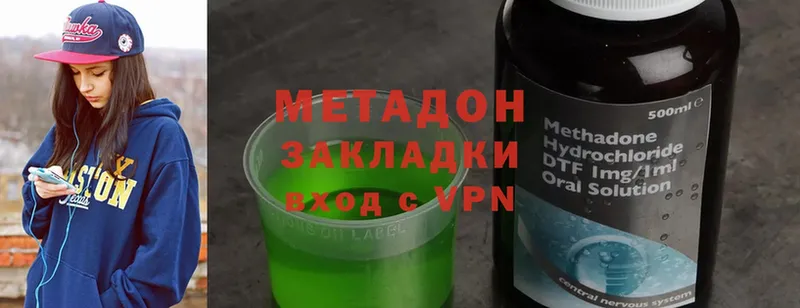 Метадон methadone  купить закладку  Карабаново 